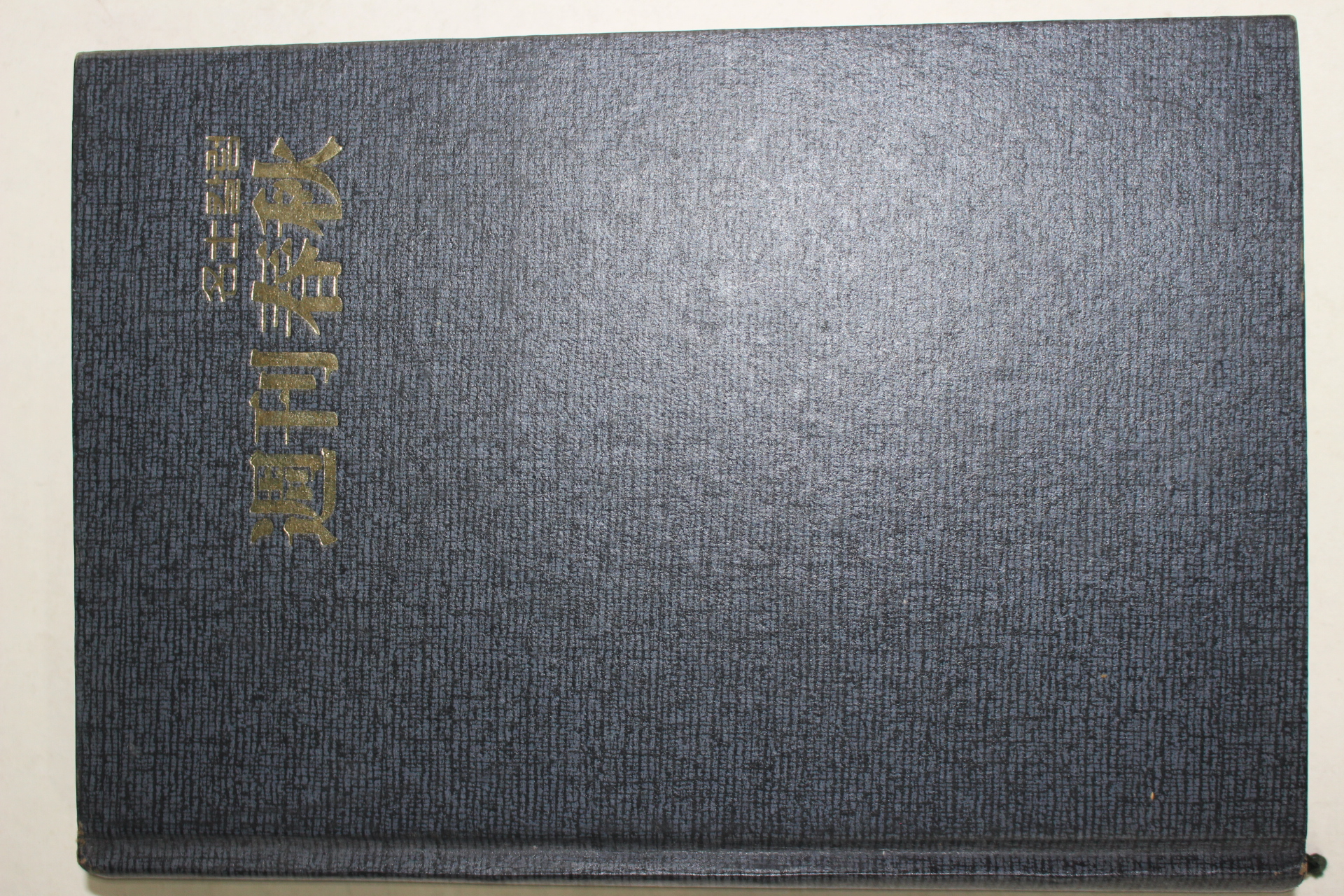 1987년 명사컬럼 주간춘추