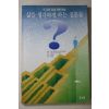 1991년초판 삶을 생각하게 하는 질문들