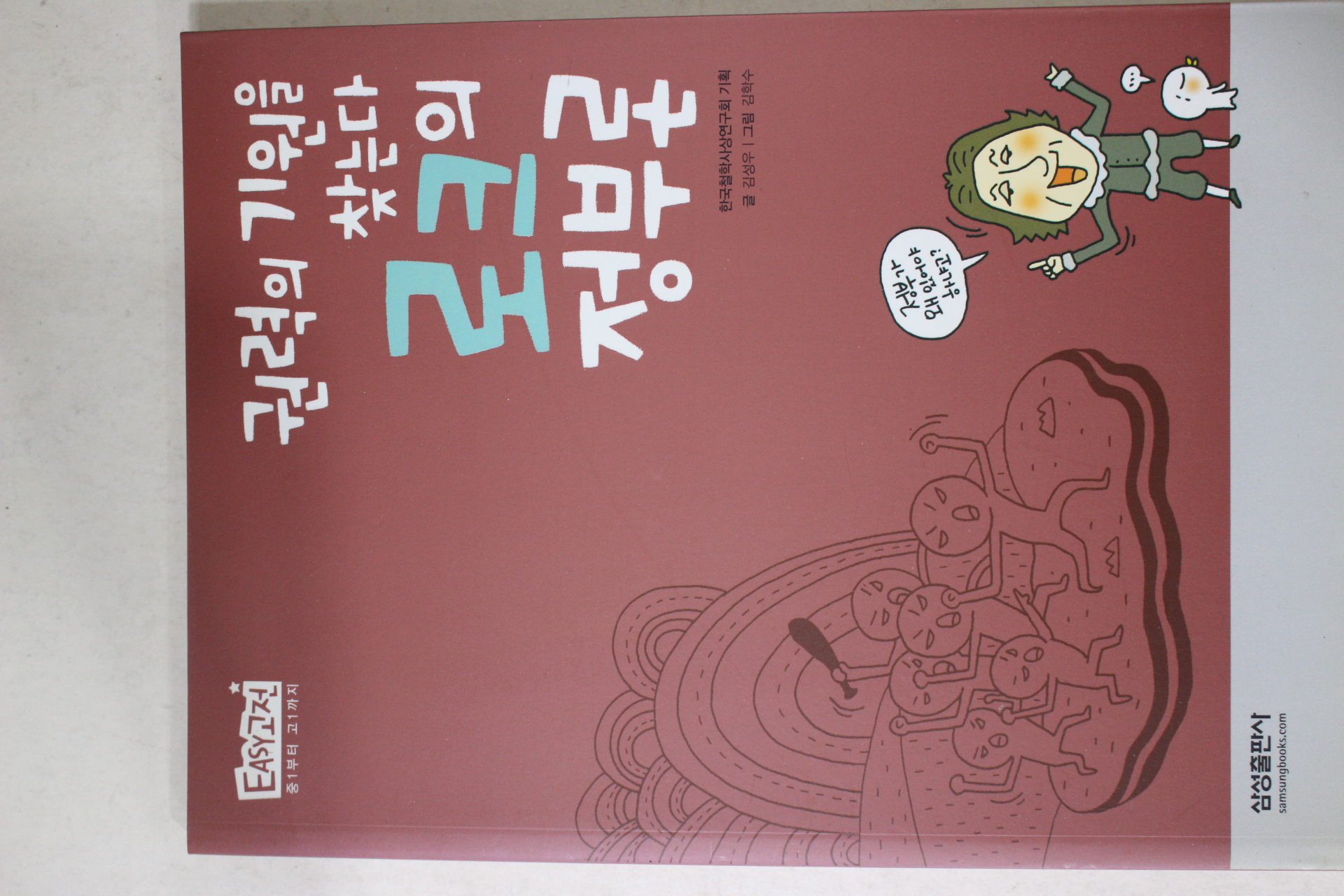 2008년 김성우 권력의 기원을 찾는다 로크의 정부론