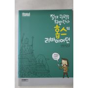 2008년 선우현 절대권력을 희망한다 홉스의 리바이어던