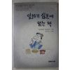 1992년 일하기 싫을때 읽는 책