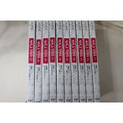 1996년초판 최명희 대하예술소설 혼불 10책완질