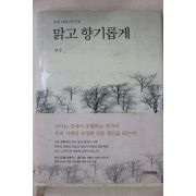 2006년 법정스님 맑고 향기롭게