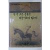 1990년 문교부 한번 흐른 강물은 되돌아오지 않는다