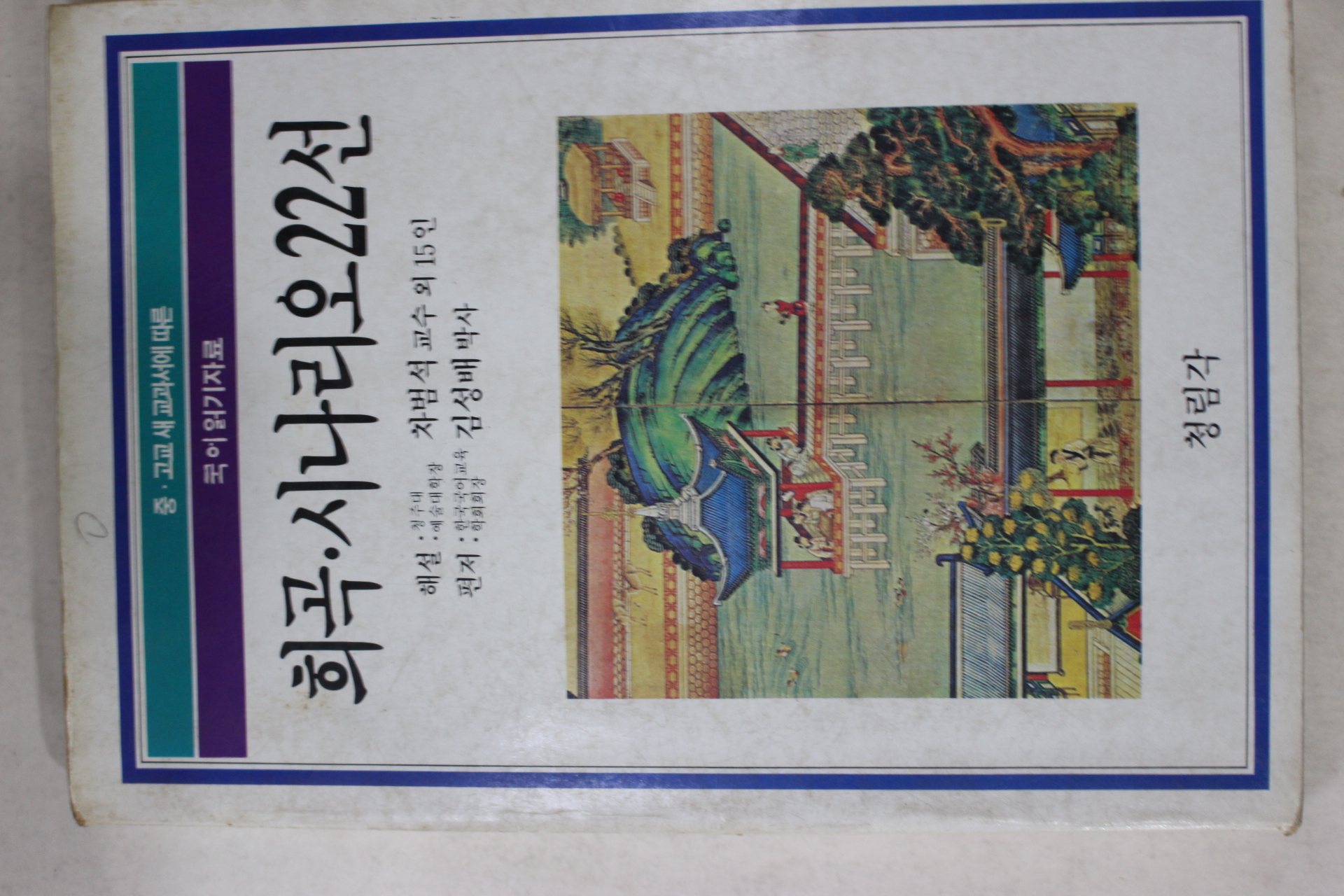 1984년 희곡 시나리오 22선