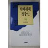 1994년초판 이준범 천하귀재 정춘신