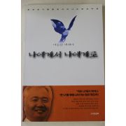 1997년 이승헌 에세이 나에게서 나에게로