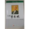 1995년 인간 이승만