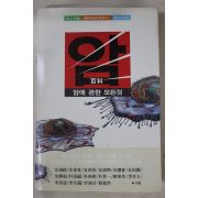 1992년 암에 관한 모든것