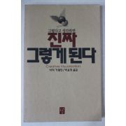 2000년 진짜 그렇게 된다