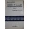 2005년 신용하 독도영유권에 대한 일본주장비판
