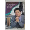 1995년초판 오세훈 가끔은 변호사도 울고싶다