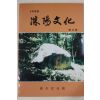 1995년 사천문화원 수양문화(洙陽文化) 제11호