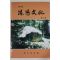 1995년 사천문화원 수양문화(洙陽文化) 제11호