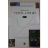 1997년초판 윤진섭 미술관에는 문턱이 없다