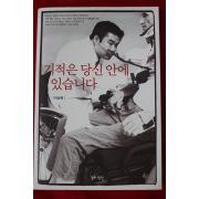2005년 이승복 기적은 당신 안에 있습니다