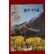 2001년 얼쑤 우리얼 제21호