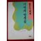 1989년초판 한수산(韓水山) 고백록 기억의 안개숲