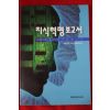 1998년 지식혁명보고서