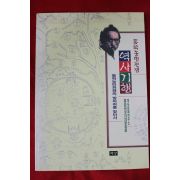 1993년초판 동학농민전쟁 역사기행