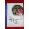 2006년초판 얘들아 박물관 가자
