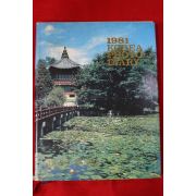 1981년 KOREA PHOTO DIARY 미사용