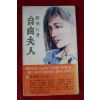 1980년 정비석(鄭飛石) 장편소설 자유부인(自由夫人) 1책완질