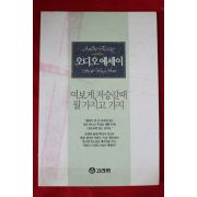 1993년 석용산스님 오디오에세이