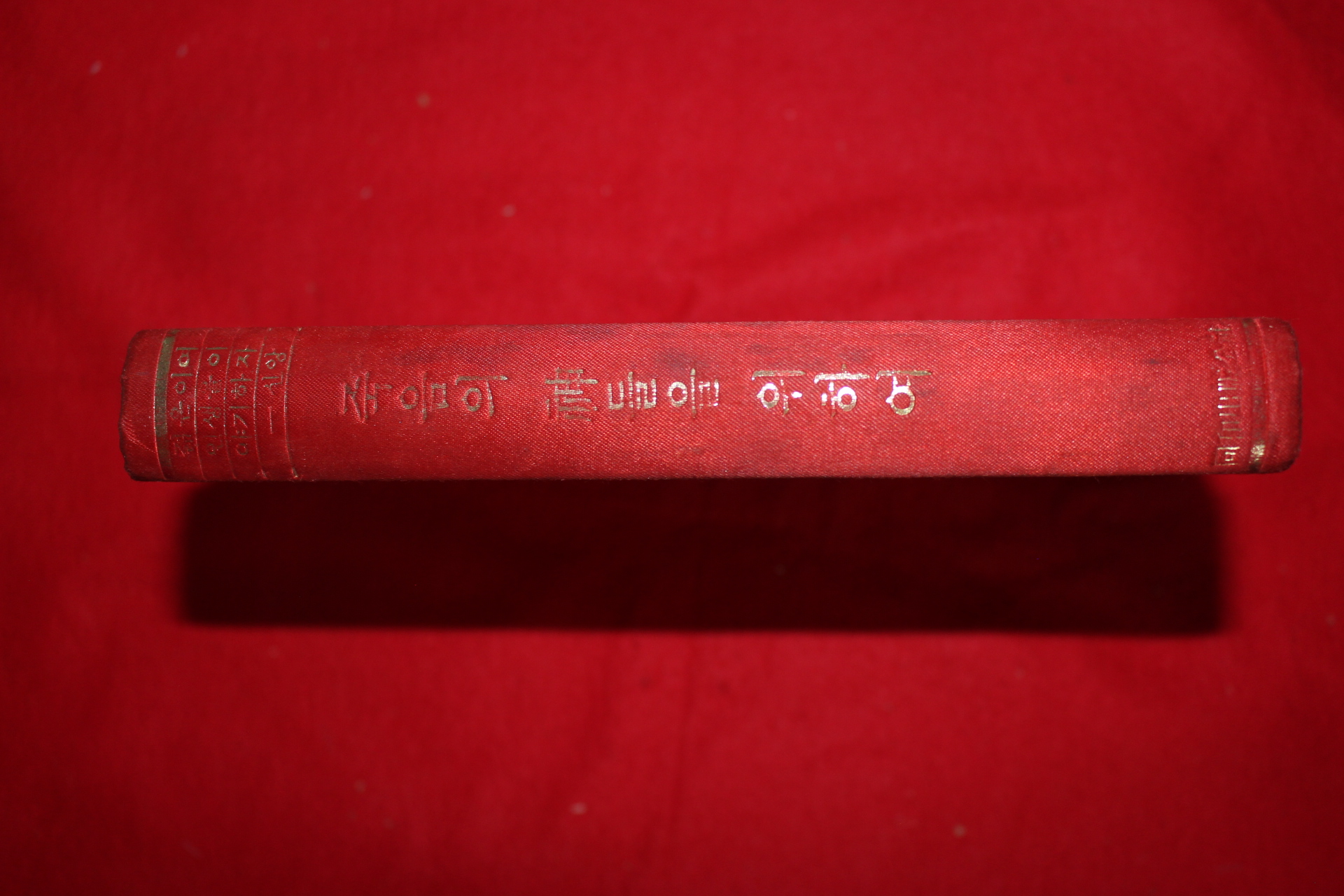 1977년초판 죽음의 신들을 위하여