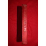 1977년초판 죽음의 신들을 위하여