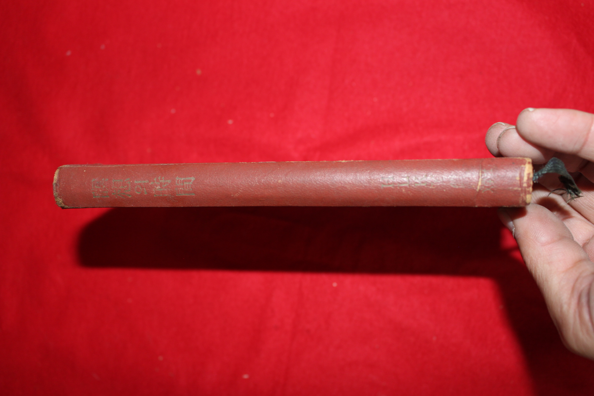 1960년초판 명상의 시간 제1집