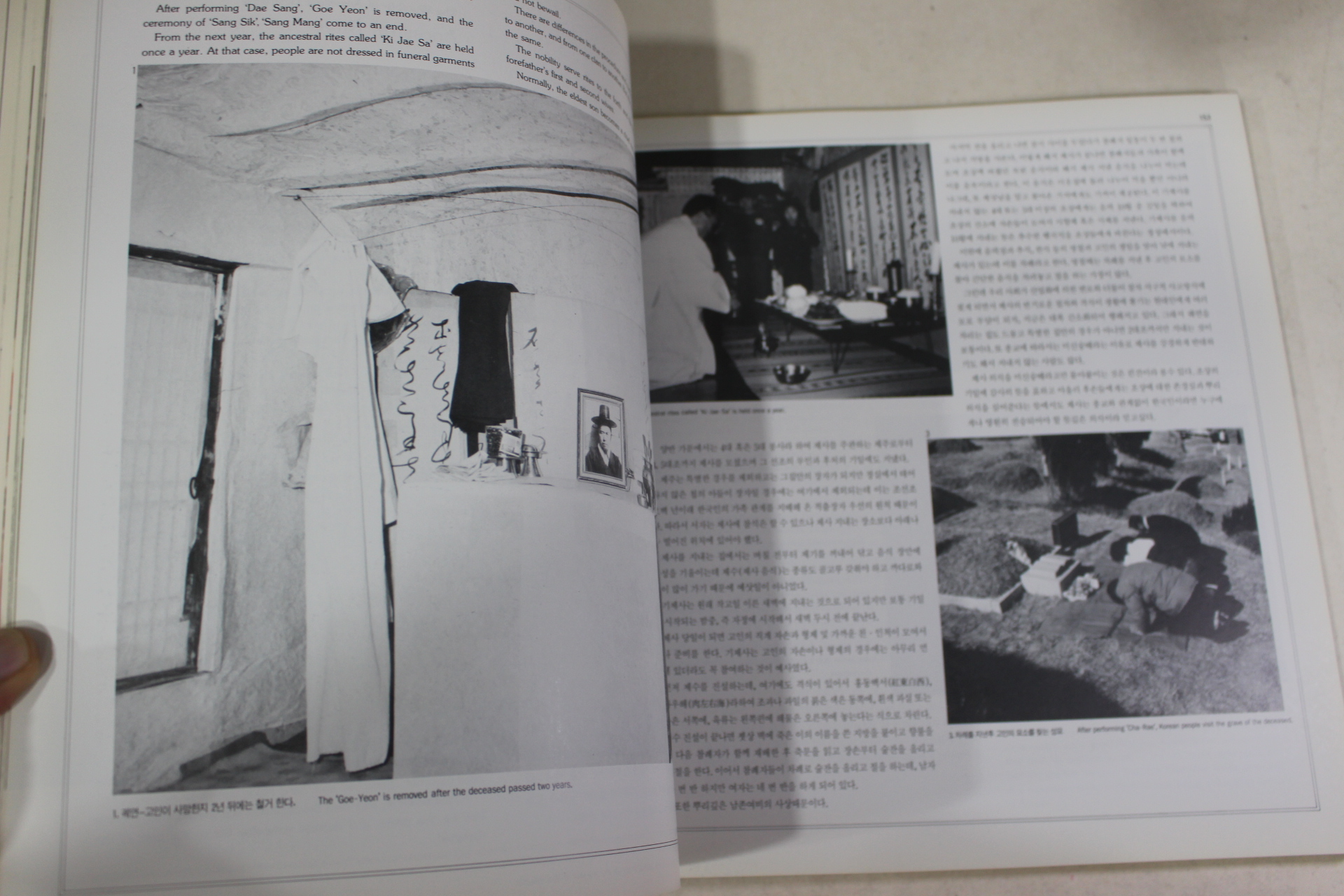 1991년 박의서 한국의 풍물