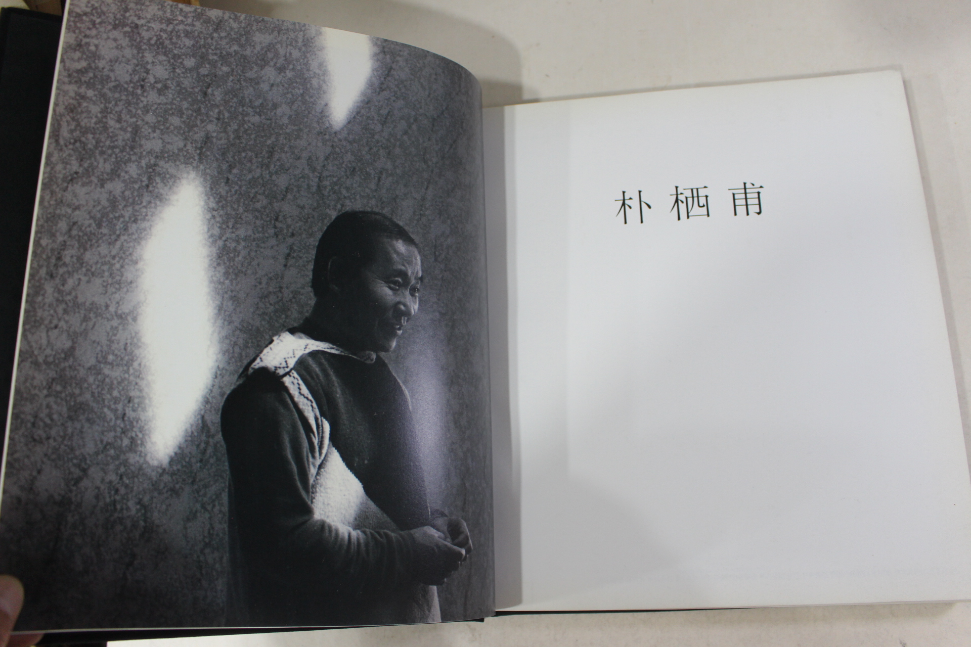 1991년 국립현대미술관 박서보 도록(한정2000부)