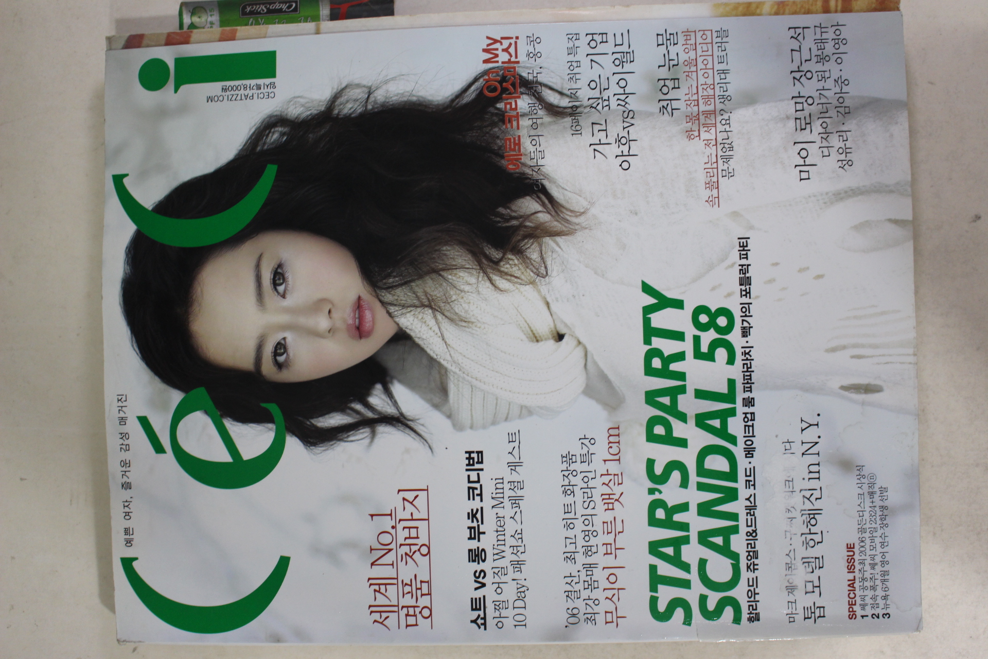 2006년 세시 12월호