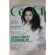 2006년 세시 12월호