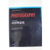 2006년 사진학강의