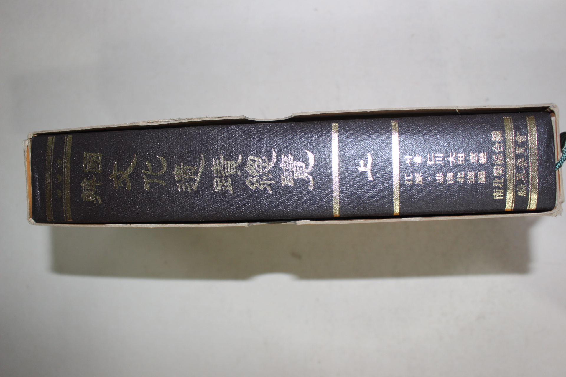 1999년 한국 문화유적총람 상권