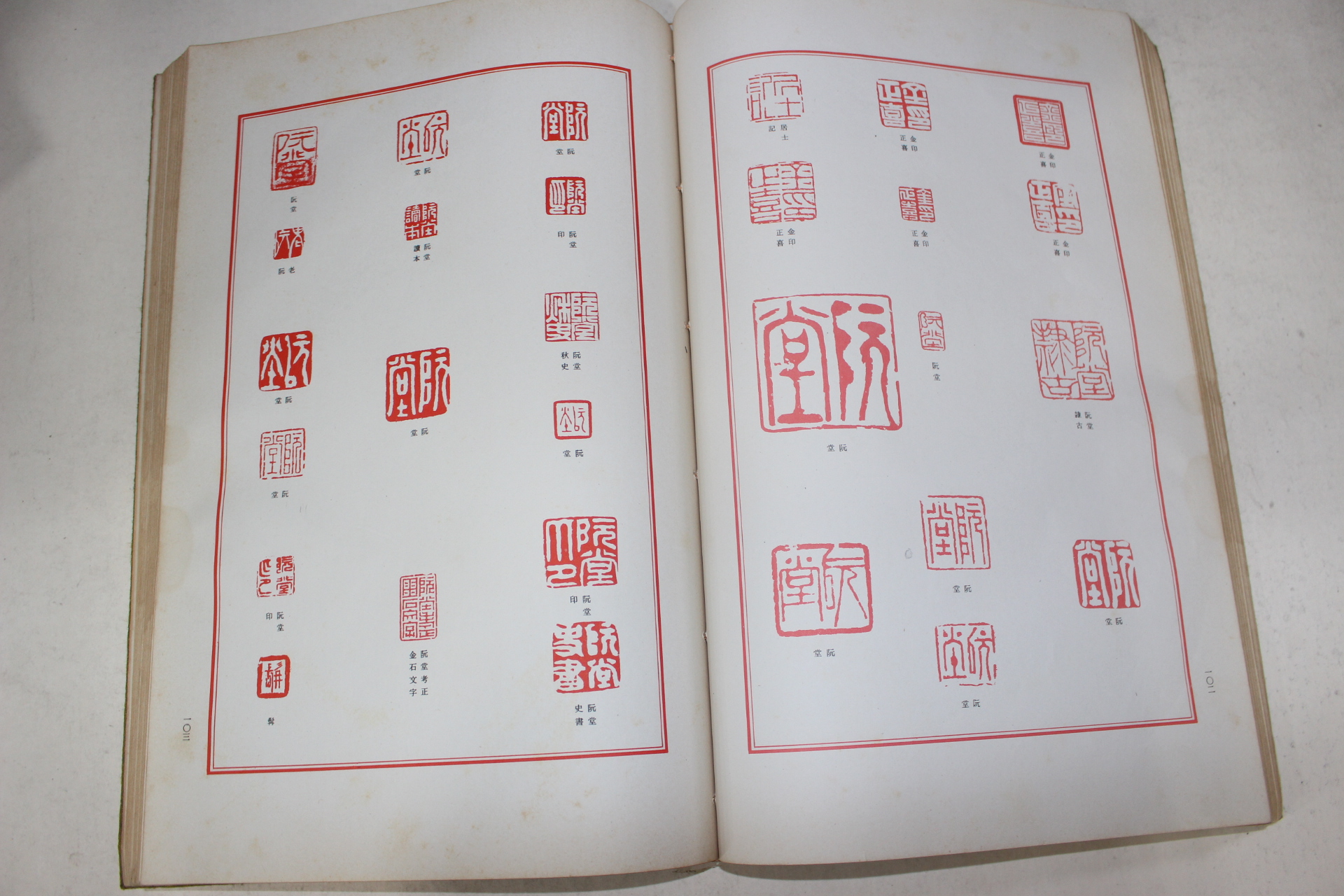 1975년초판 이조회화 별권 인보