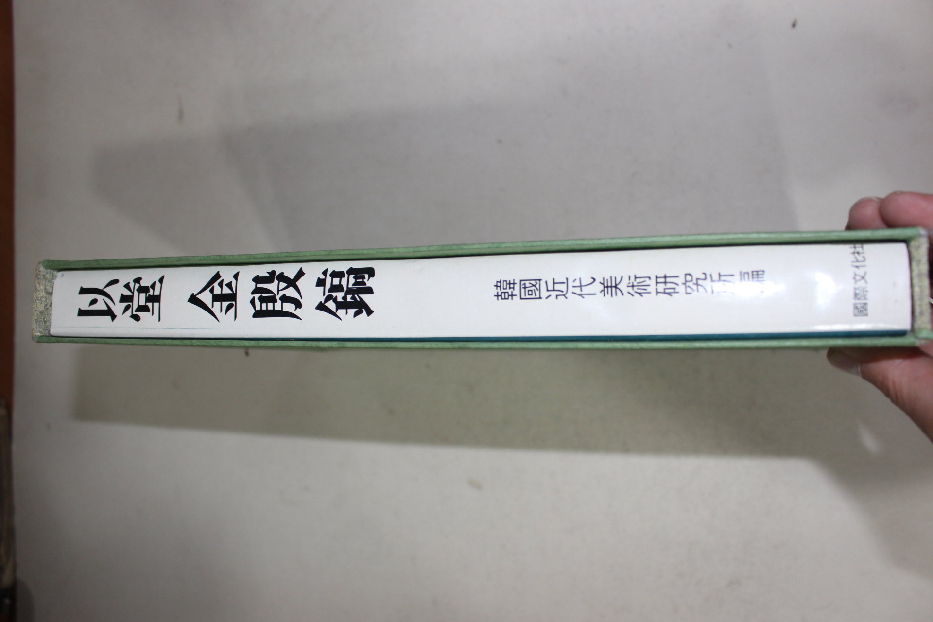 1978년초판 이당(以堂) 김은호(金殷鎬) 도록