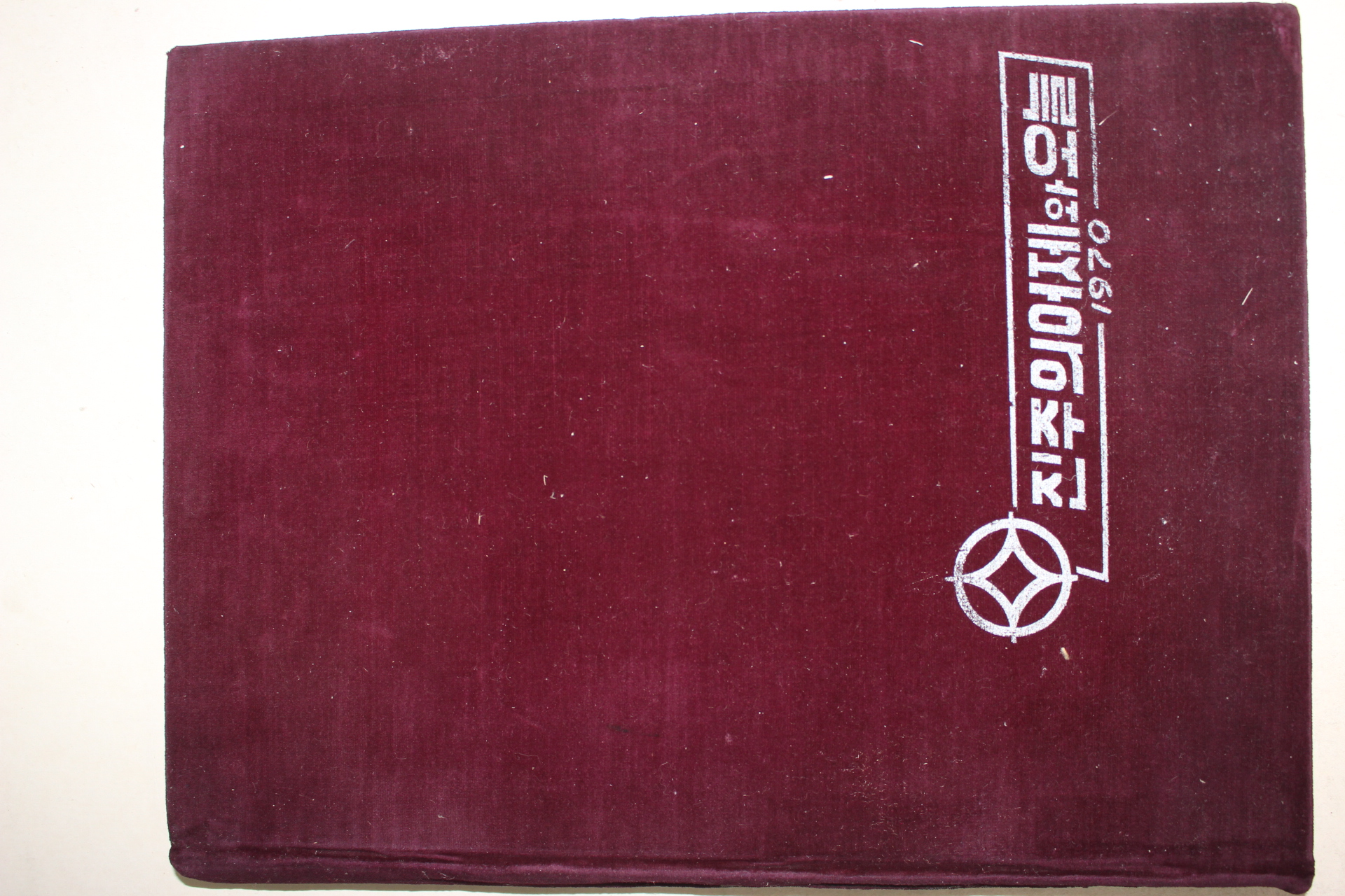 1970년 진주의 어제와 오늘