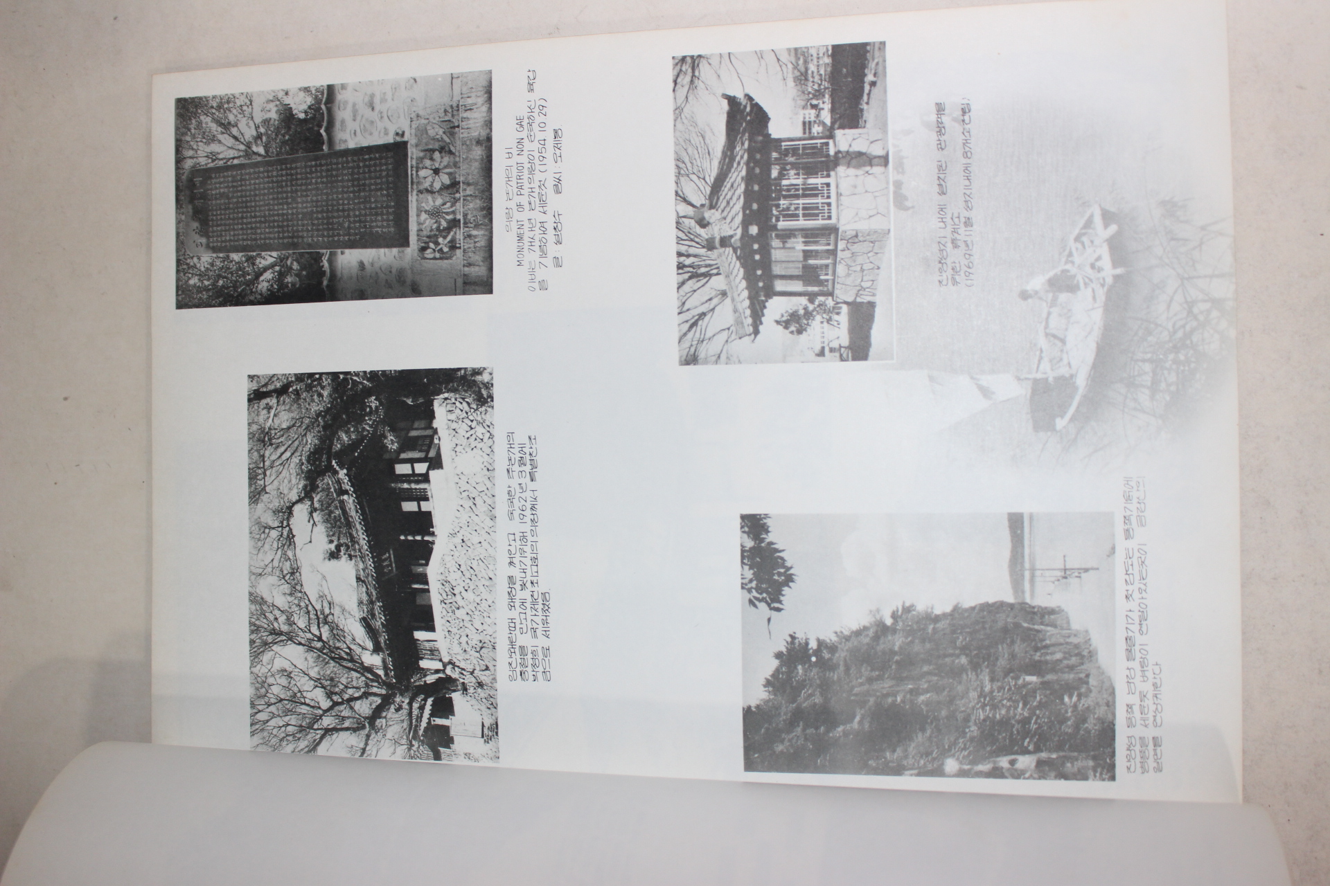 1970년 진주의 어제와 오늘