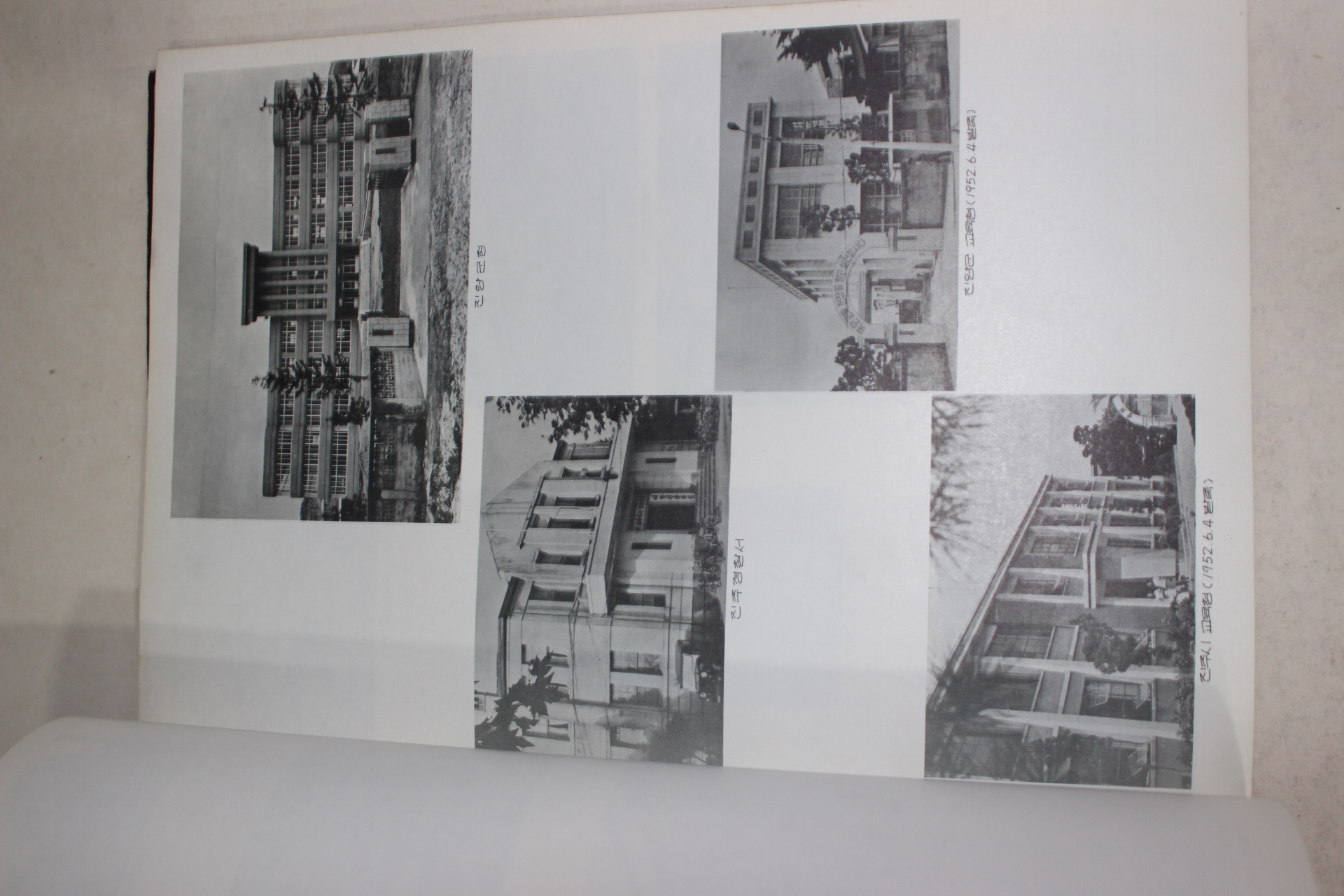 1970년 진주의 어제와 오늘