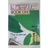 1995년 책과 인생 3월호
