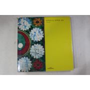 1994년초판 이어령 한국인의 손 한국인의 마음