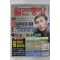 2002년 월간중앙 1월호