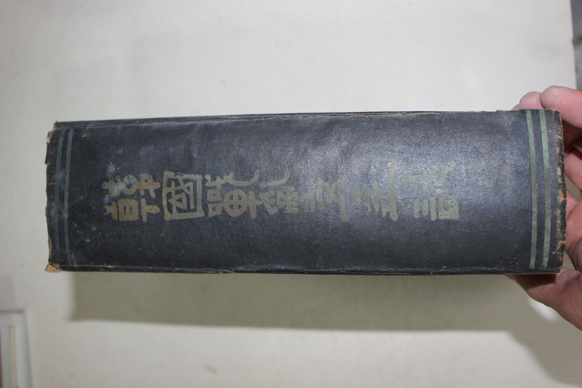 1956년초판 한국전란오년지