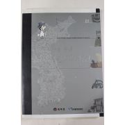 2006년초판 우리지역을 빛낸 발명위인 발명품