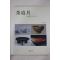 2005년초판 신수길 다도구(茶道具) (다도관련)