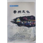 2011년 진주문화 제36호