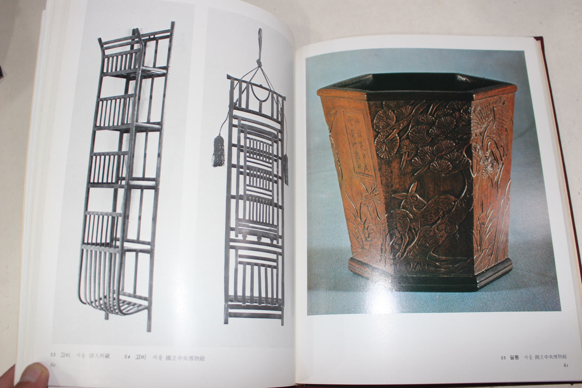 1974년초판 목칠공예 도록